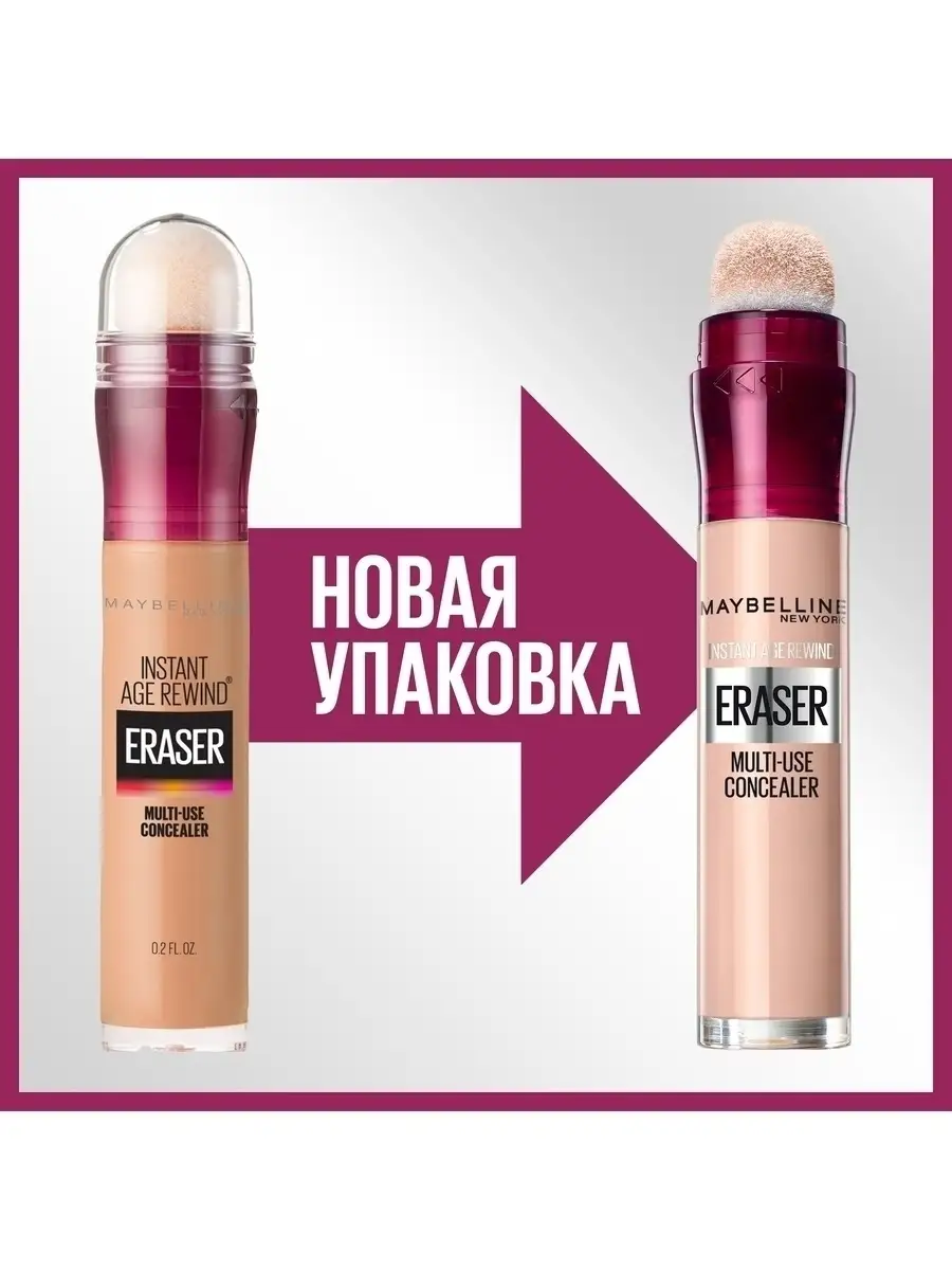 Instant age rewind concealer discount