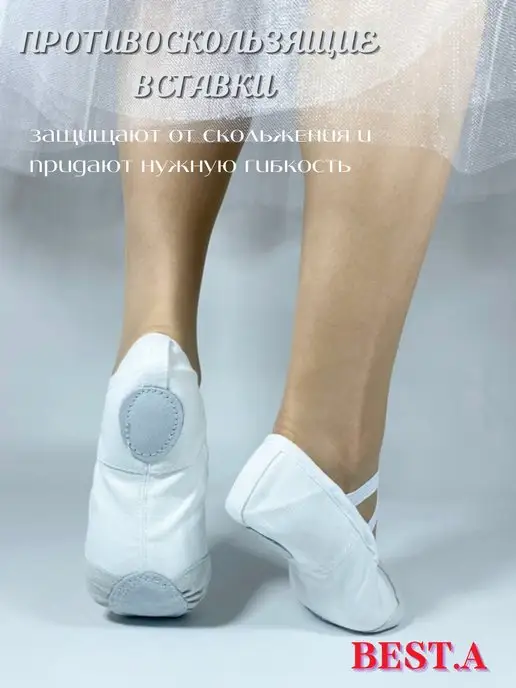 BEST.A Балетки для танцев, белый, фото 5
