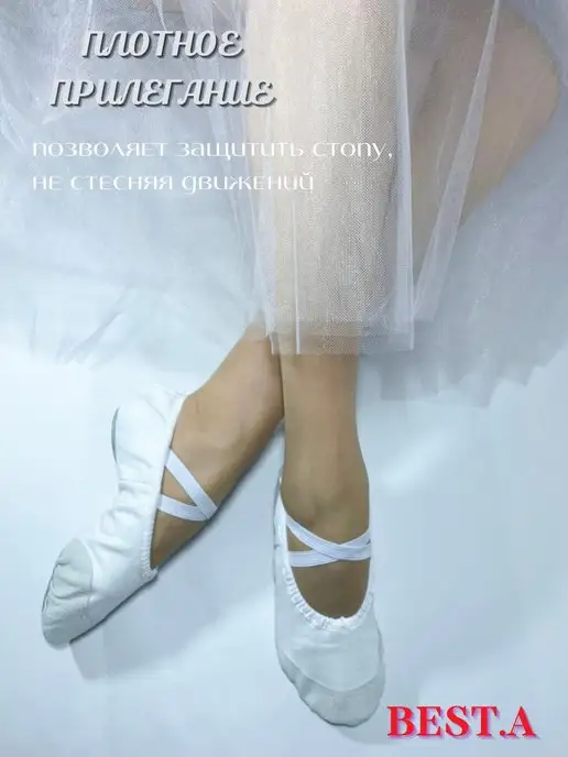 BEST.A Балетки для танцев, белый, фото 6