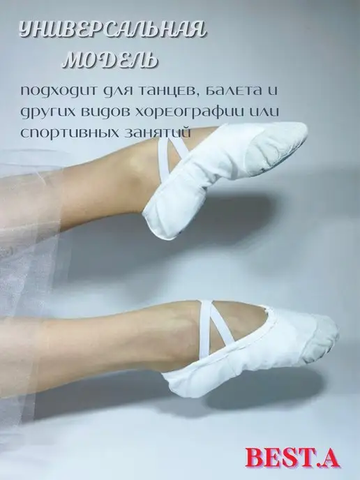 BEST.A Балетки для танцев, белый, фото 7