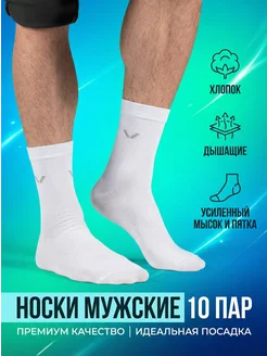 Носки высокие набор 10 пар