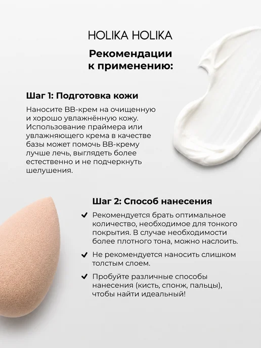 HOLIKA HOLIKA Тональный ББ крем для лица Petit ВВ Aqua SPF25 PA++, зеленый, фото 8