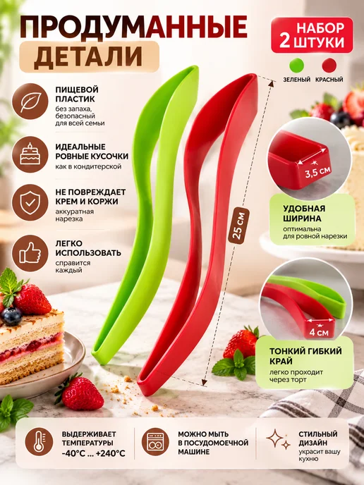 Выручалочка Нож для торта, набор из 2-х шт, зеленый, фото 2