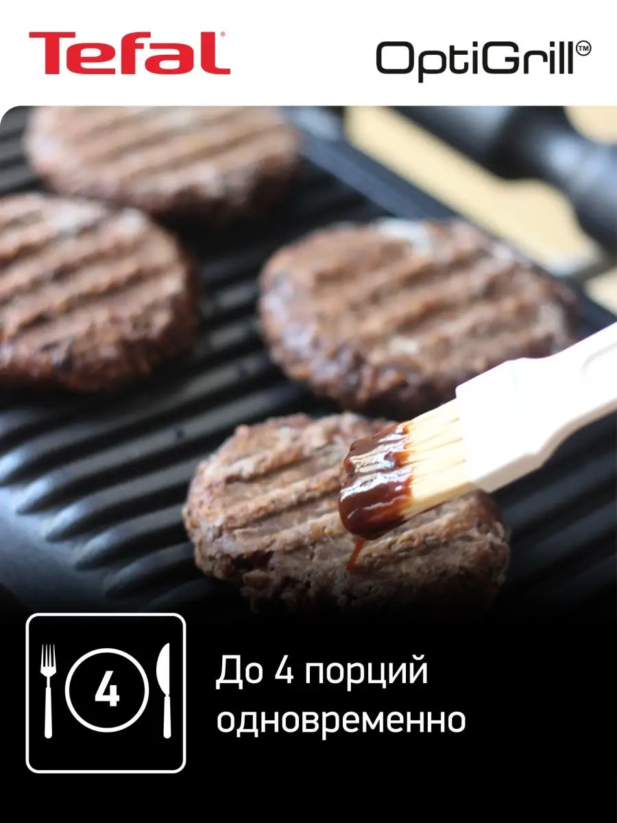 Умный электрогриль Optigrill+ GC706D34 Tefal 5024530 купить в  интернет-магазине Wildberries