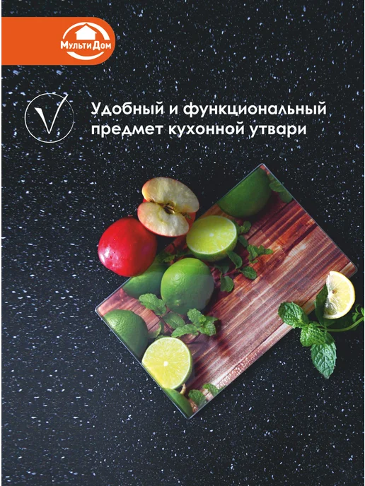 МУЛЬТИДОМ Доска разделочная стеклянная подставка под горячее Лайм, зеленый