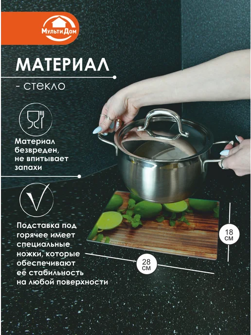 МУЛЬТИДОМ Доска разделочная стеклянная подставка под горячее Лайм, зеленый, фото 3