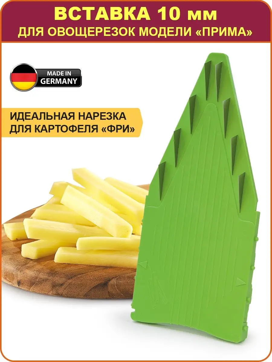 Доп. вставка 10 мм только к модели PRIMA Borner 5024813 купить за 801 ₽ в  интернет-магазине Wildberries