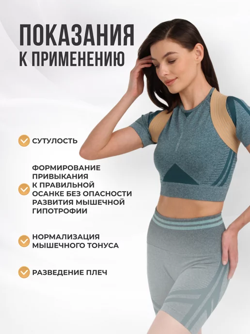 Экотен Корректор осанки ортопедический для спины, бежевый, фото 5