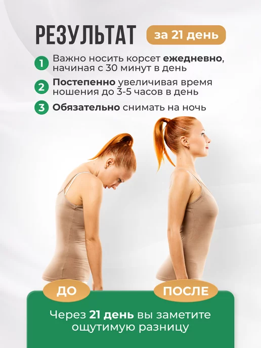 Экотен Корректор осанки ортопедический для спины, бежевый, фото 6