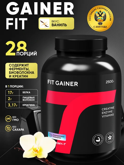 АКАДЕМИЯ-Т Гейнер для быстрого набора массы FIT GAINER 2500 г Ваниль, 2,5 кг