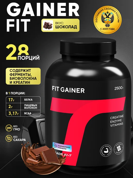 АКАДЕМИЯ-Т Гейнер для быстрого набора массы FIT GAINER 2500 г Шоколад, 2,5 кг
