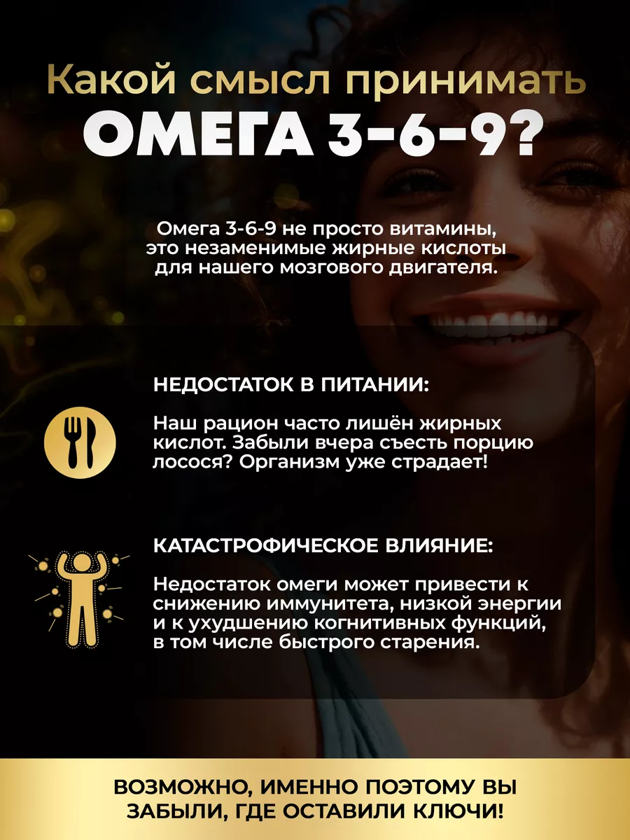 Омега 3 6 9 рыбий жир в капсулах aTech nutrition 5029002 купить за 424 ₽ в  интернет-магазине Wildberries