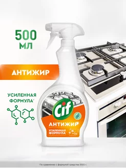 Чистящее средство Антижир для кухни спрей 500 мл CIF 5030387 купить за 214 ₽ в интернет-магазине Wildberries