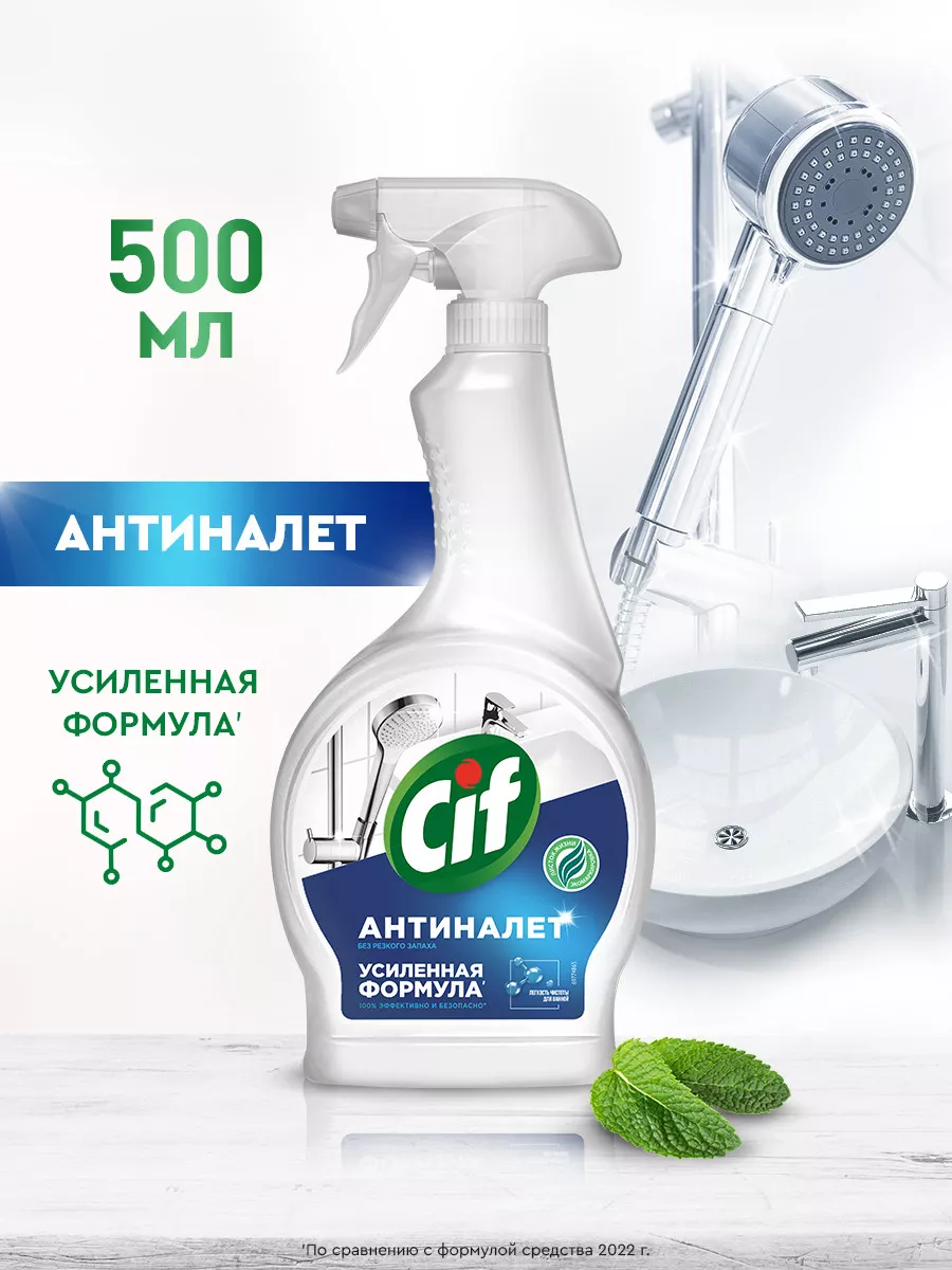 Засіб для чищення Cif Bagno для ванни легкість чистоти 650 мл  (ID#2008338794), цена: 210 ₴, купить на