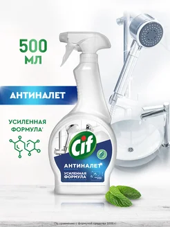 Чистящее средство Антиналет спрей для ванны 500 мл CIF 5030388 купить за 263 ₽ в интернет-магазине Wildberries