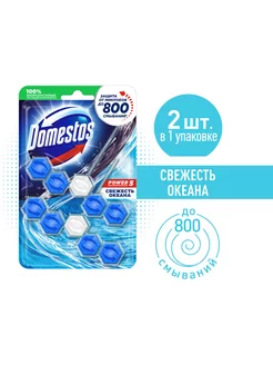 Шарики для унитаза Свежесть океана 2х55 гр Domestos 5030389 купить за 400 ₽ в интернет-магазине Wildberries