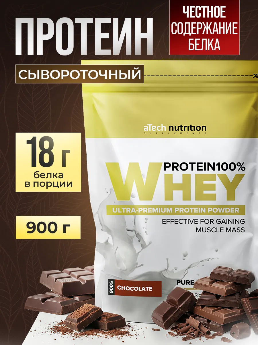 Сывороточный протеиновый коктейль Whey Protein 900г Шоколад