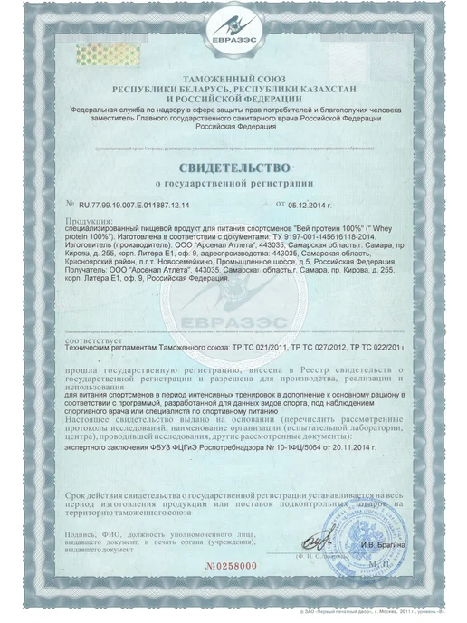 aTech nutrition Сывороточный протеиновый коктейль Whey Protein 900г Шоколад, 900 г, фото 7