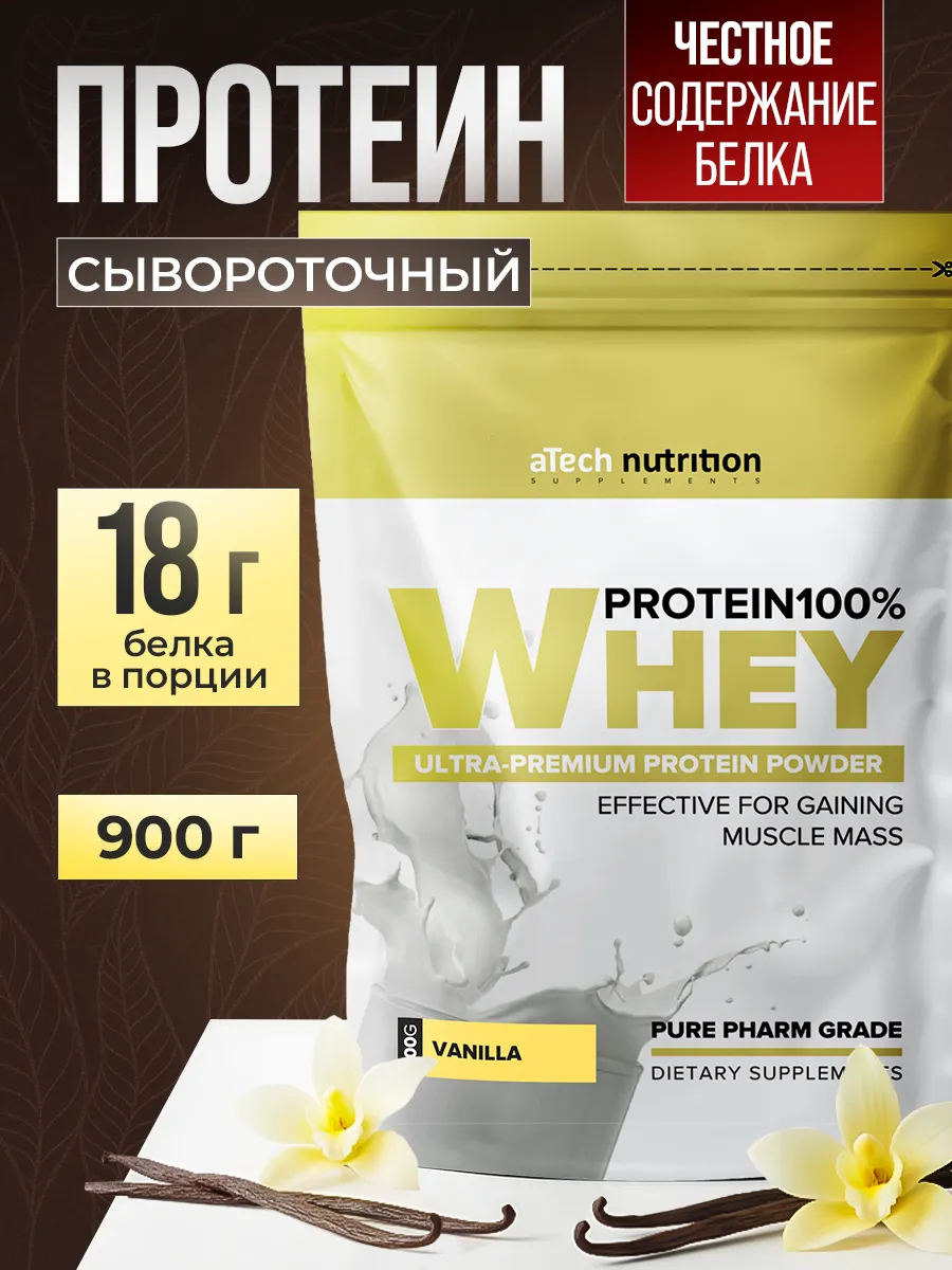 Сывороточный протеиновый коктейль Whey Protein 900г Ваниль