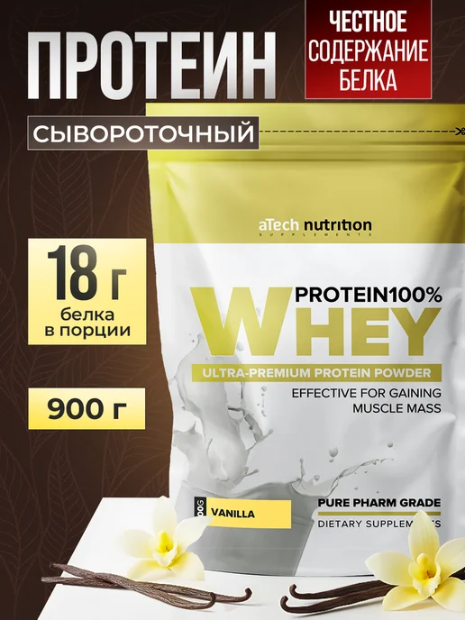 aTech nutrition Сывороточный протеиновый коктейль Whey Protein 900г Ваниль, 900 г