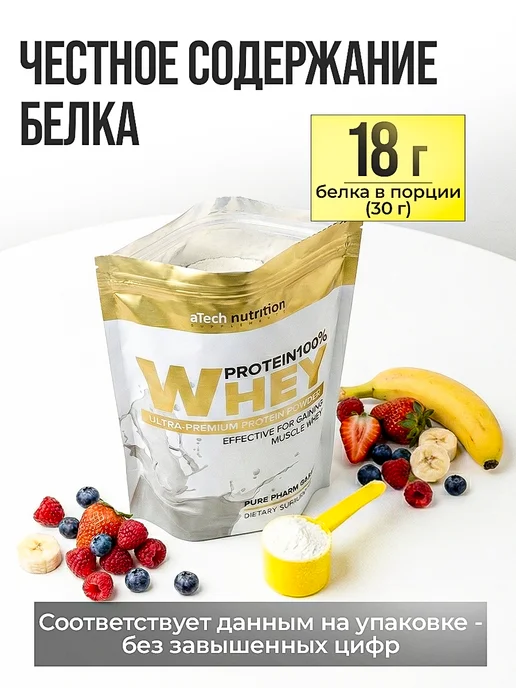 aTech nutrition Сывороточный протеиновый коктейль Whey Protein 900г Ваниль, 900 г, фото 3