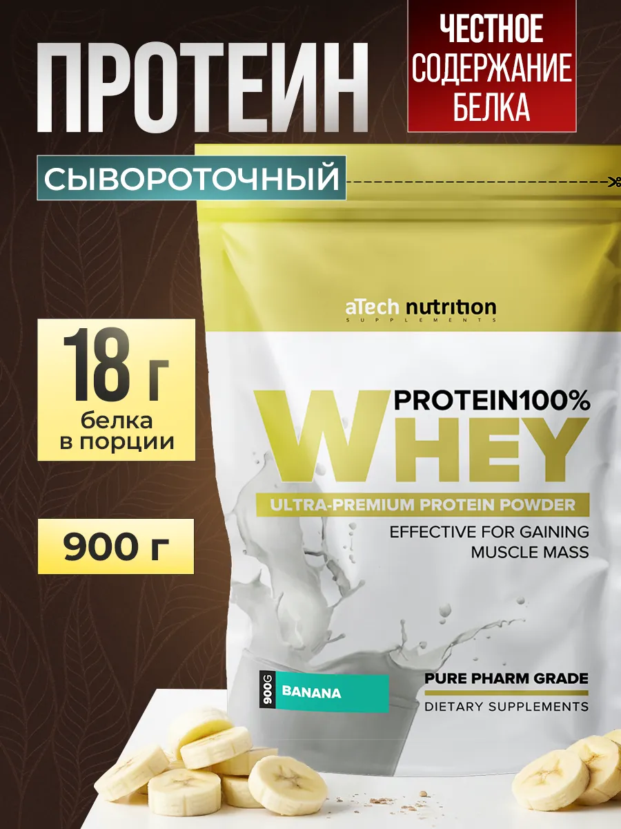 Сывороточный протеиновый коктейль Whey Protein 900г Банан