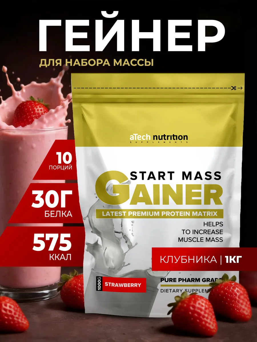 Гейнер углеводный для быстрого набора массы Gainer 1 кг
