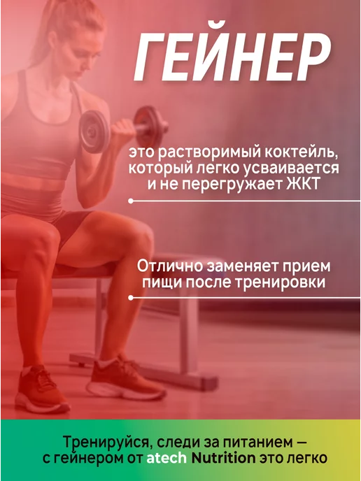 aTech nutrition Гейнер Start Mass, клубника, 1 кг, 1 кг, фото 2
