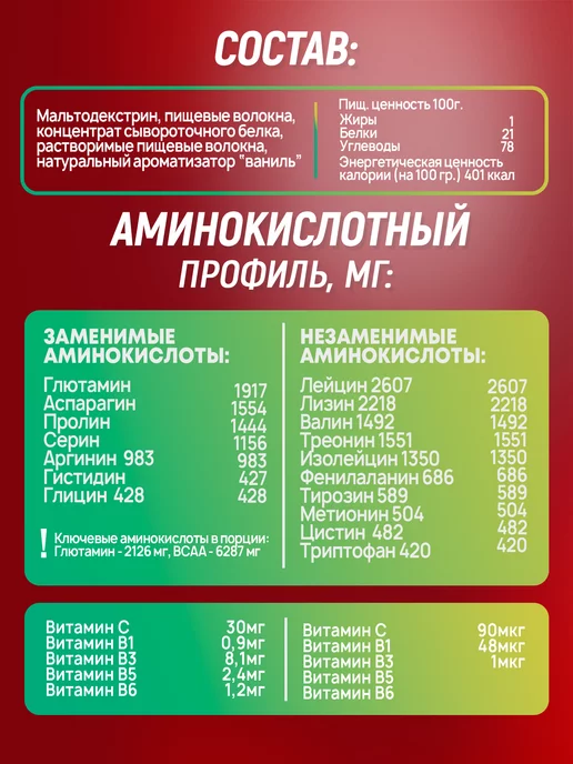 aTech nutrition Гейнер Start Mass, клубника, 1 кг, 1 кг, фото 6