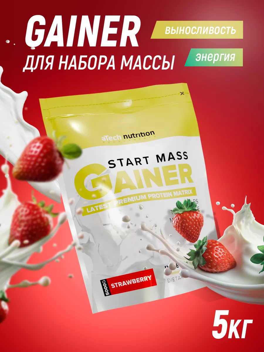 Гейнер для набора мышечной массы 5 кг aTech nutrition 5033373 купить за 2  929 ₽ в интернет-магазине Wildberries