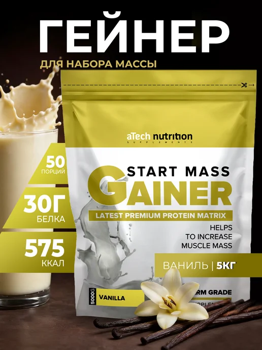 aTech nutrition Гейнер Start Mass, ваниль, 5 кг, 5 кг