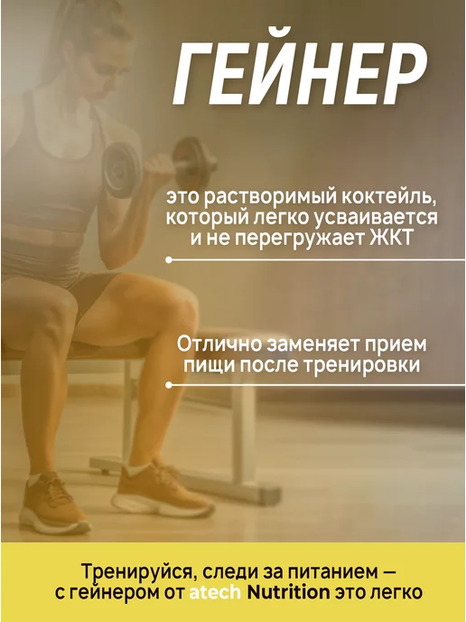 aTech nutrition Гейнер Start Mass, ваниль, 5 кг, 5 кг, фото 2