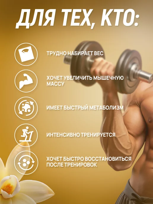aTech nutrition Гейнер Start Mass, ваниль, 5 кг, 5 кг, фото 5