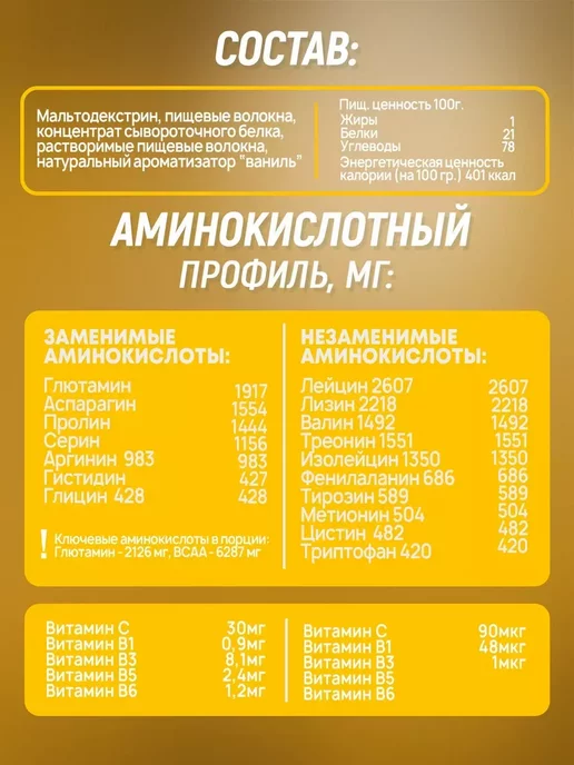 aTech nutrition Гейнер Start Mass, ваниль, 5 кг, 5 кг, фото 6