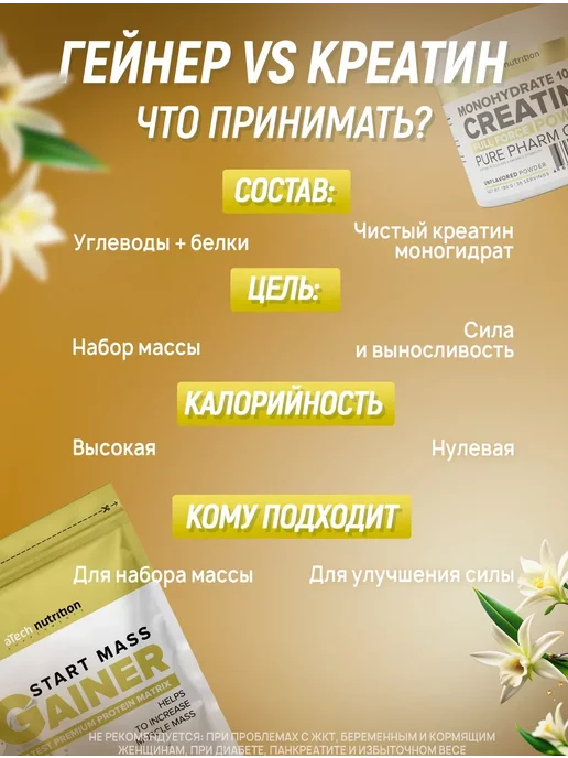aTech nutrition Гейнер Start Mass, ваниль, 5 кг, 5 кг, фото 7