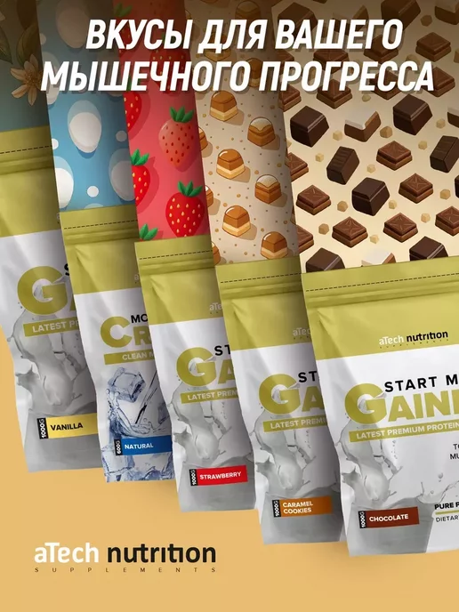 aTech nutrition Гейнер Start Mass, ваниль, 5 кг, 5 кг, фото 8