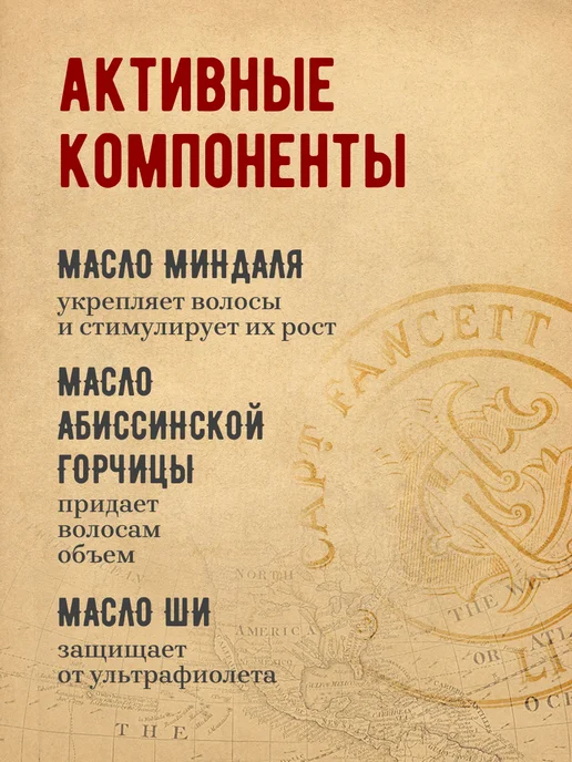 CAPTAIN FAWCETT Бальзам для бороды Private Stock 60 мл, 60 мл, фото 6