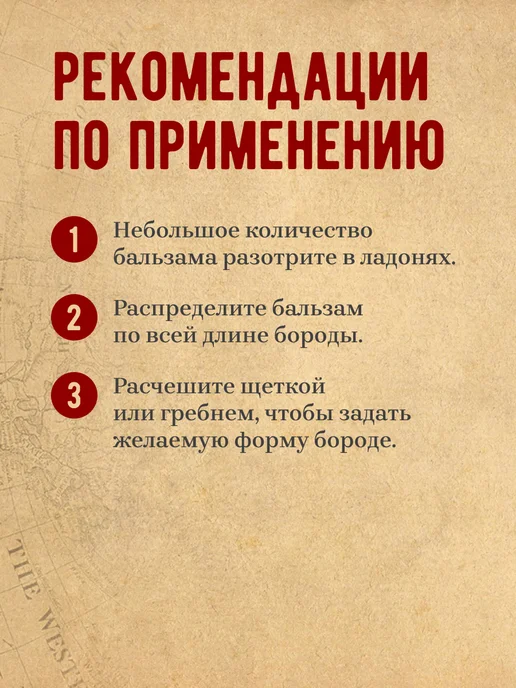CAPTAIN FAWCETT Бальзам для бороды Private Stock 60 мл, 60 мл, фото 7