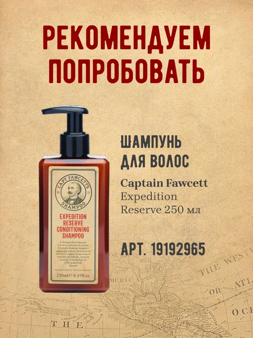 CAPTAIN FAWCETT Бальзам для бороды Private Stock 60 мл, 60 мл, фото 8