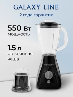 Блендер стационарный GL2155 GALAXY 5037852 купить за 1 898 ₽ в интернет-магазине Wildberries