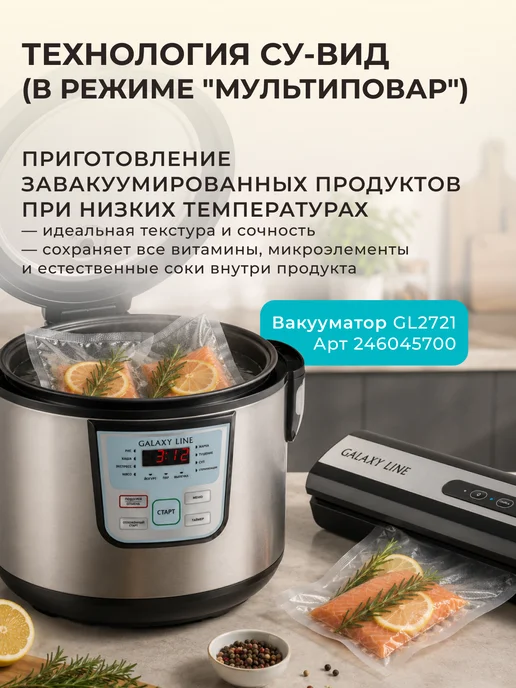GALAXY LINE Мультиварка GL2642, черный, фото 8