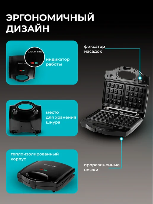 GALAXY LINE Мультипекарь гриль вафельница GL2959, черный, фото 2