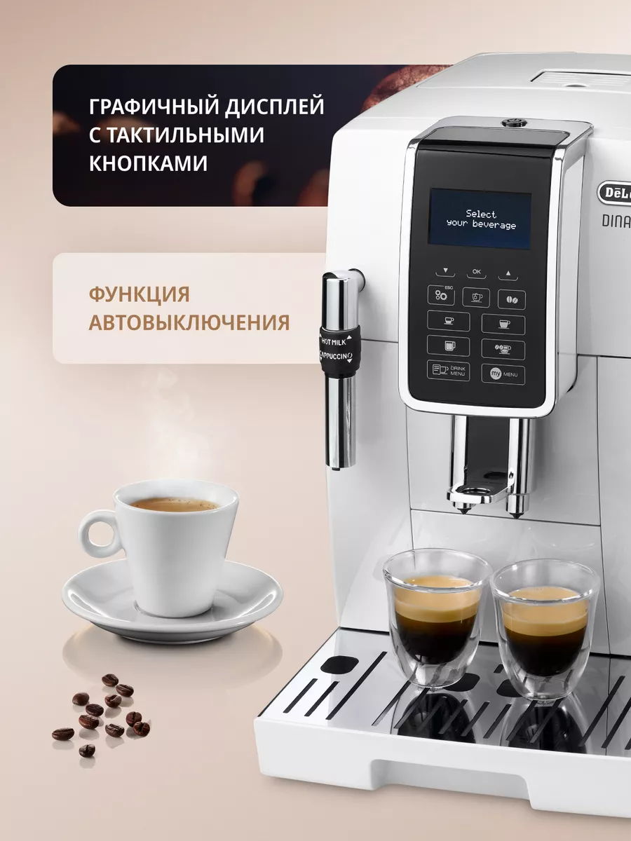 Кофемашина автоматическая ECAM350.35.W с капучинатором Delonghi 5038371  купить в интернет-магазине Wildberries