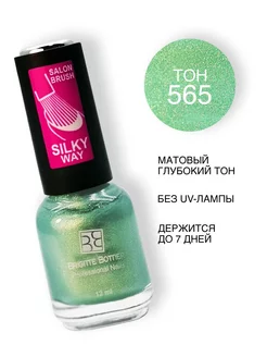 Лак для ногтей матовый блестящий зеленый тон 565 Brigitte Bottier 5039421 купить за 295 ₽ в интернет-магазине Wildberries