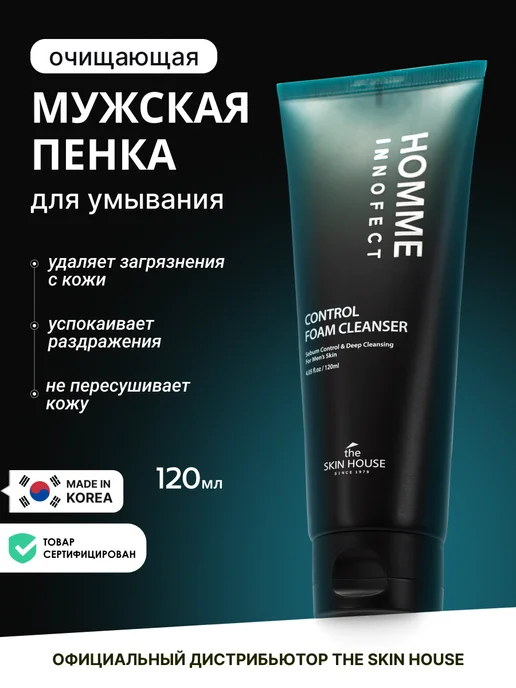 The Skin House Очищающая пенка для умывания лица для мужской кожи, Корея, вариант
