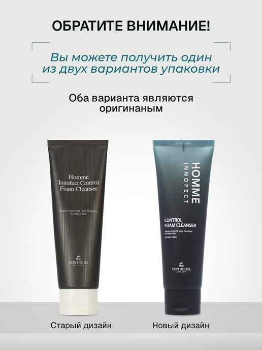 The Skin House Очищающая пенка для умывания лица для мужской кожи, Корея, вариант, фото 2
