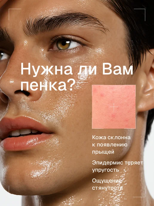 The Skin House Очищающая пенка для умывания лица для мужской кожи, Корея, вариант, фото 3