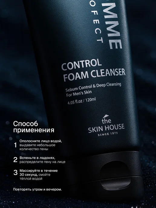 The Skin House Очищающая пенка для умывания лица для мужской кожи, Корея, вариант, фото 6
