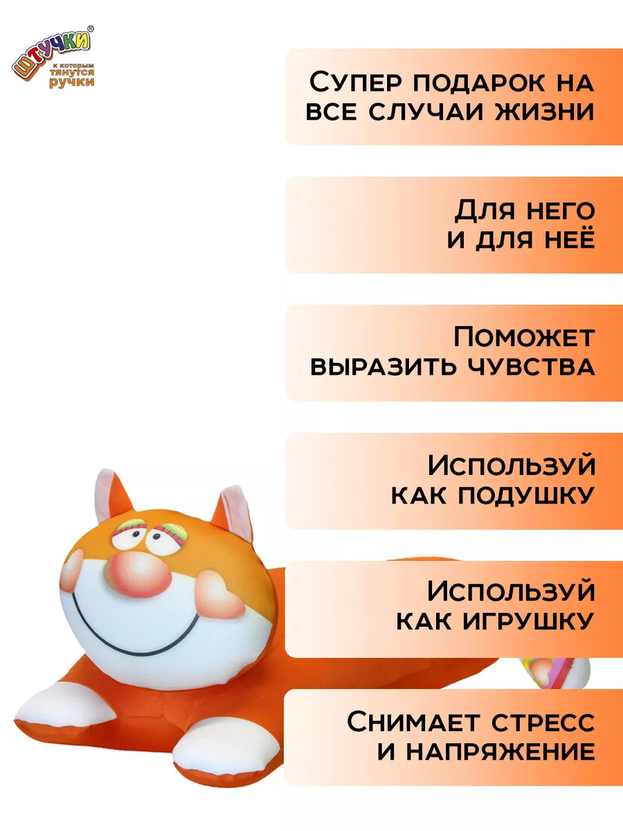 Мягкая игрушка кот Штучки, к которым тянутся ручки 5052494 купить за 487 ₽  в интернет-магазине Wildberries