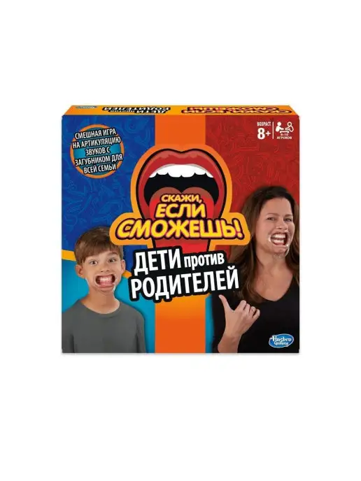 HASBRO ИГРЫ Игра настольная Скажи если сможешь Дети против родителей, серый